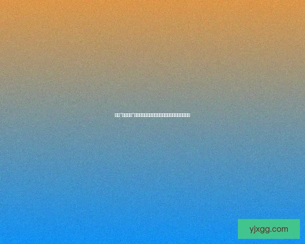 探寻“香蕉视频”的奇趣世界：不止是视频，更是生活的新鲜调味剂